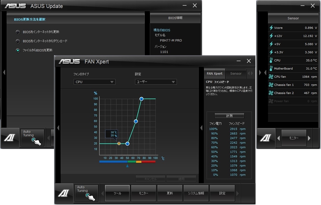 AI Suite Ⅱ』ASUS P8H77-M PRO gigachaさんのレビュー ...