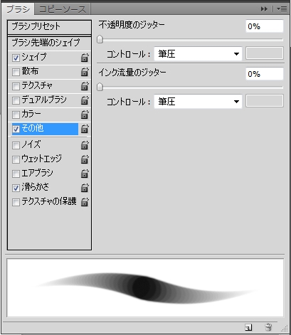 価格 Com Photoshopブラシ設定 ワコム Intuos4 Medium Ptk 640 K0 Orange Juiceさんのレビュー 評価投稿画像 写真 初代intuosからの買い換え