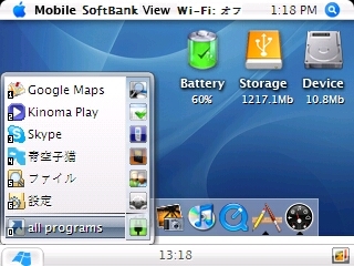 『ホーム』HTC X02HT SoftBank nzkskさんのレビュー・評価投稿画像・写真「遣い込み次第でまだまだ現役です