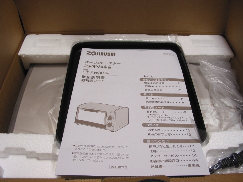 象印 オーブン 新品未使用 梱包のまま 2026年最新】象印 電子レンジ・オーブンの人気アイテム - メルカリ