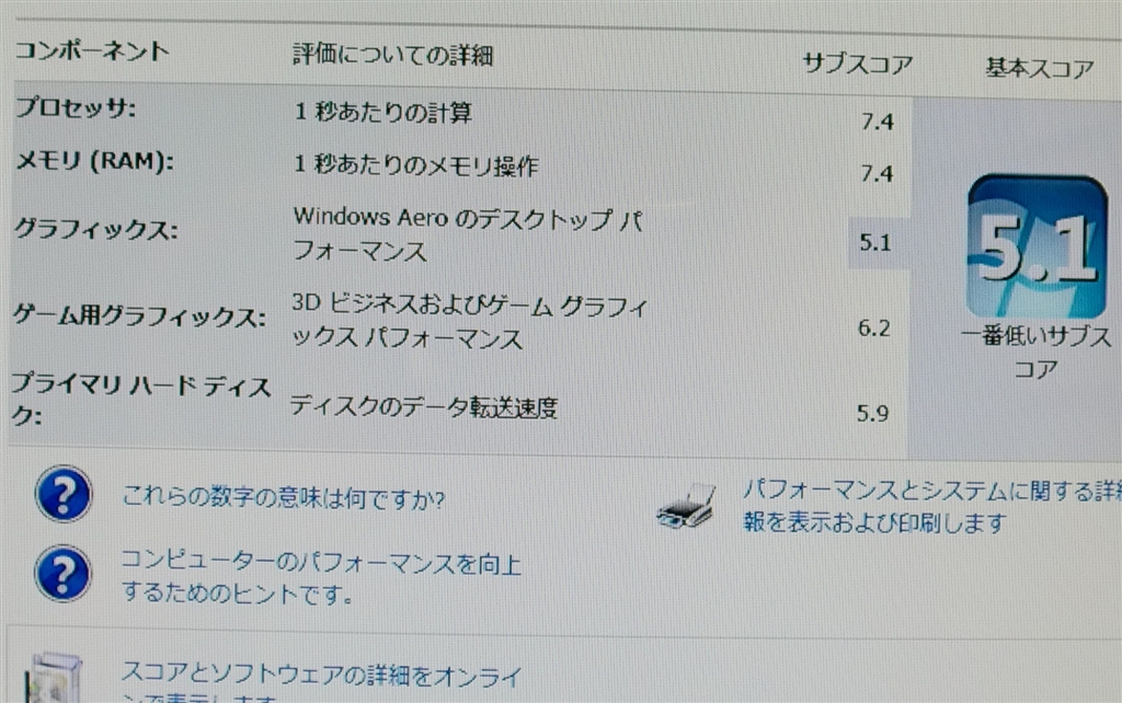 価格 Com エクスペリエンスインデックス Acer Aspire M3400 Asm3400 N64d G 田舎のお爺さんさんのレビュー 評価投稿画像 写真 ａｃｅｒのｐｃをまた買いました