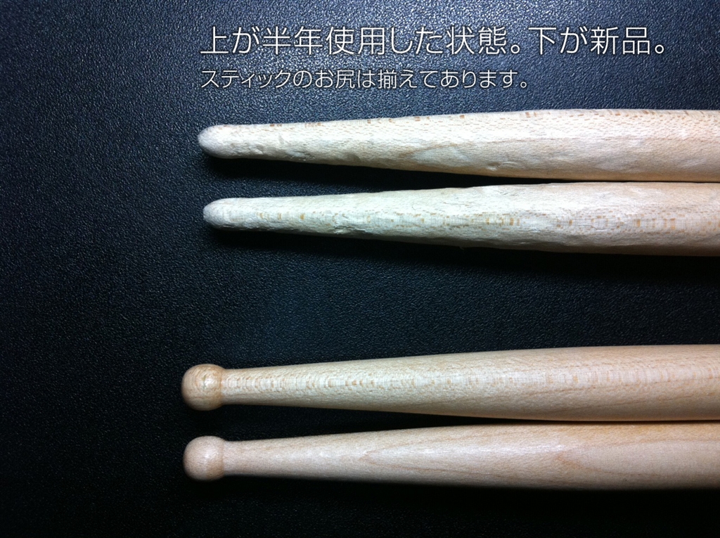 価格.com - 『チップが削れたスティック』ローランド V-Drums V-Pro