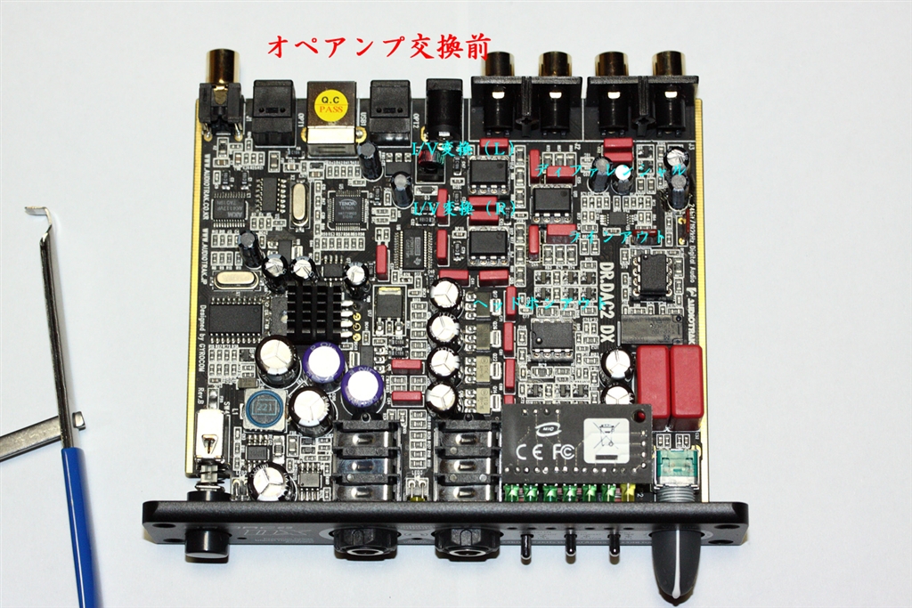 AUDIOTRAK DR.DAC2 DX ヘッドフォンアンプ - アンプ