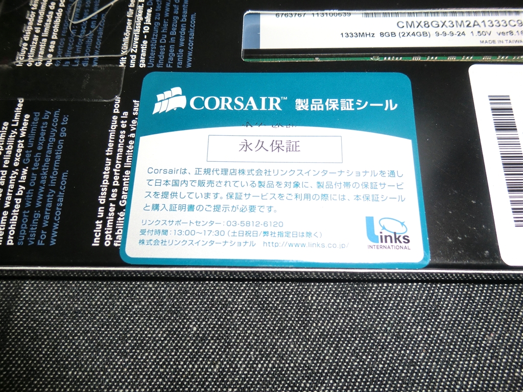 価格.com - 『永久保証。Corsairの保証代理店はリンクス