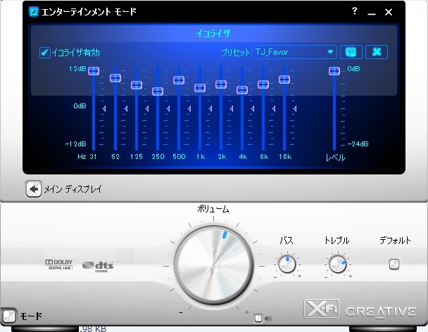 価格.com - 『「Creative コンソール ランチャ」イコライザ設定画面