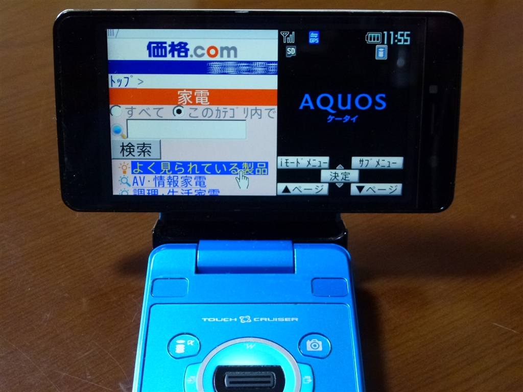 価格.com - 『サイクロイドポジション』シャープ docomo PRIME series SH-01A  りんパパ19419webさんのレビュー・評価投稿画像・写真「まだまだ現役。良くできたガラケーです。」[61805]