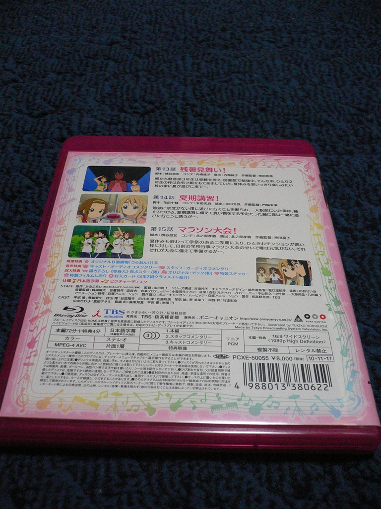 価格 Com 私もマラソン大会嫌いでした アニメ けいおん 5 Blu Ray 初回限定生産 Pcxe Blu Ray ブルーレイ Schizoidmanさんのレビュー 評価投稿画像 写真 ガールズバンド その２