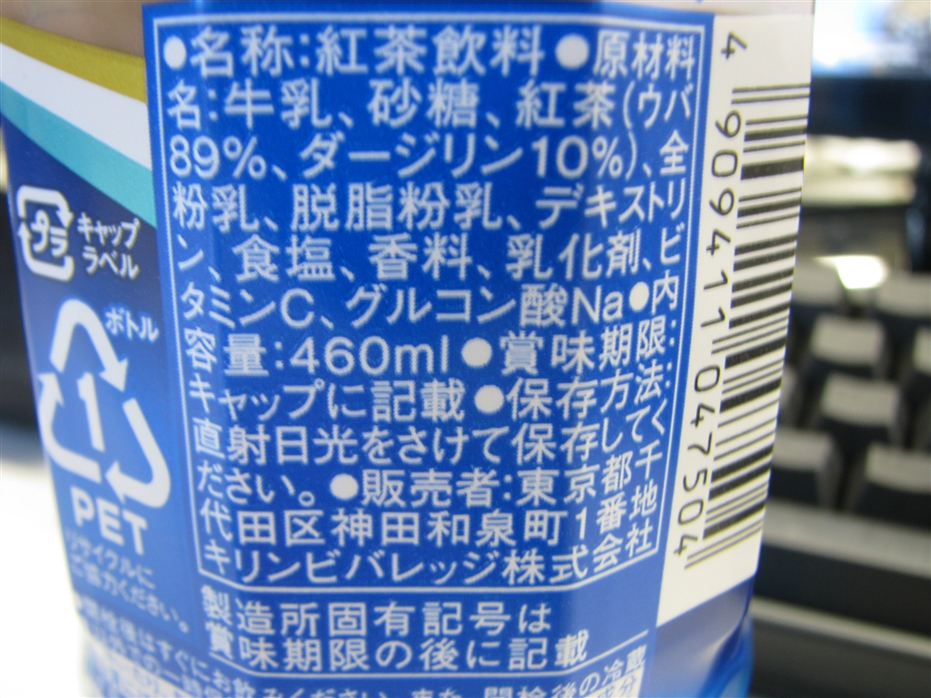 価格 Com 結局デキストリンが入ってる キリンビバレッジ 午後の紅茶 ザ パンジェンシー 茶葉2倍ミルクティー 460ml 24本 Pet Schizoidmanさんのレビュー 評価投稿画像 写真 微妙