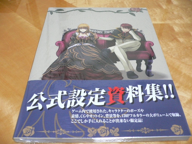 価格.com - 『公式設定資料集が同梱 フルカラー120P』アルケミスト 