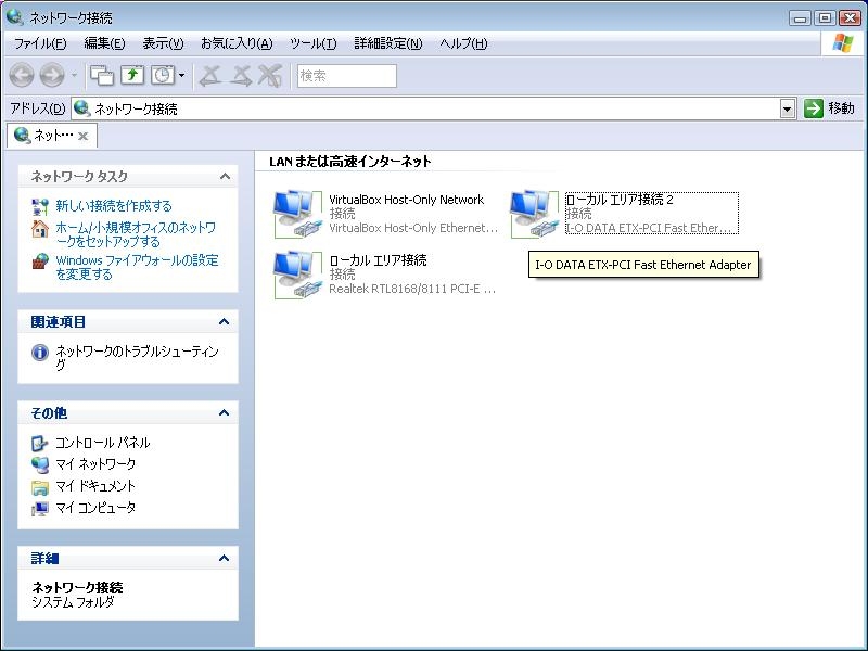 価格 Com 図6 ローカルエリア接続2が増えました これで Ipアドレスが2つ割り振れます Iodata Etx Pci Lan 三間飛車さんのレビュー 評価投稿画像 写真 1台のpcに 複数のipアドレスを割り当てたい方に 72345