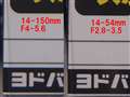 14-54mm�Ƃ̔�r�B�œ_����54mm�i��J�����̍����[�ł��B