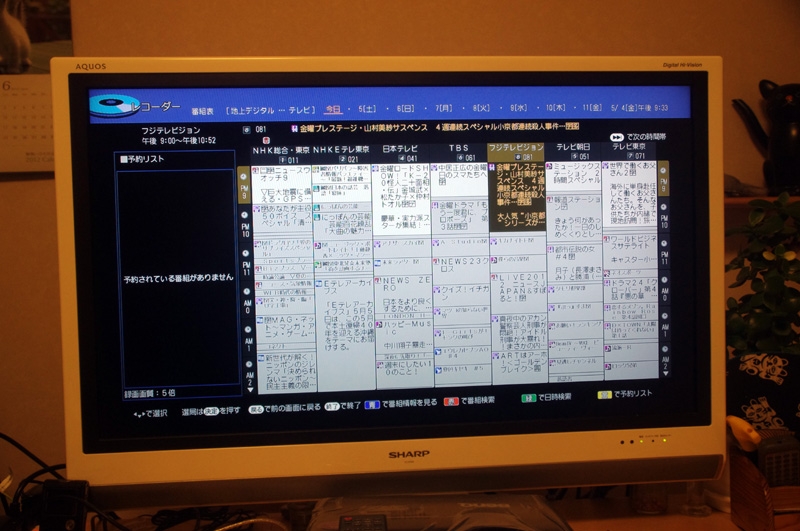 価格 Com シャープ Aquosブルーレイ Hdw70 Ebizou777さんのレビュー 評価投稿画像 写真 2番組同時録画 外部入出力端子が充実した安価なレコーダー