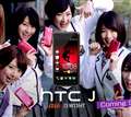 HTCj