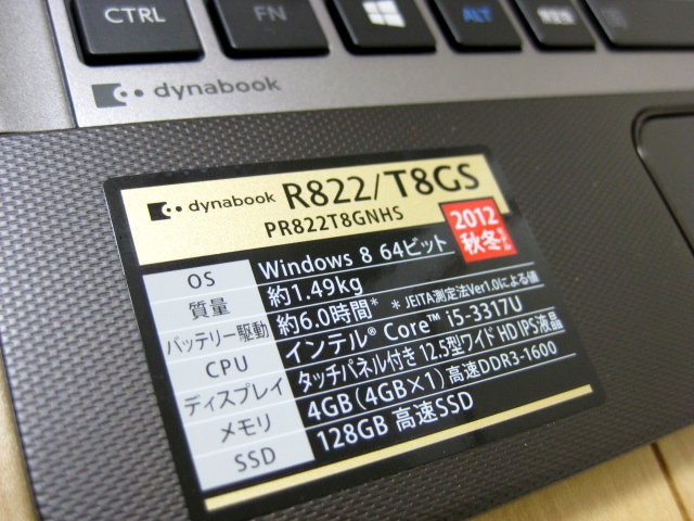 価格.com - 『R822』東芝 dynabook R822 R822/T8GS PR822T8GNHS ☆そう 