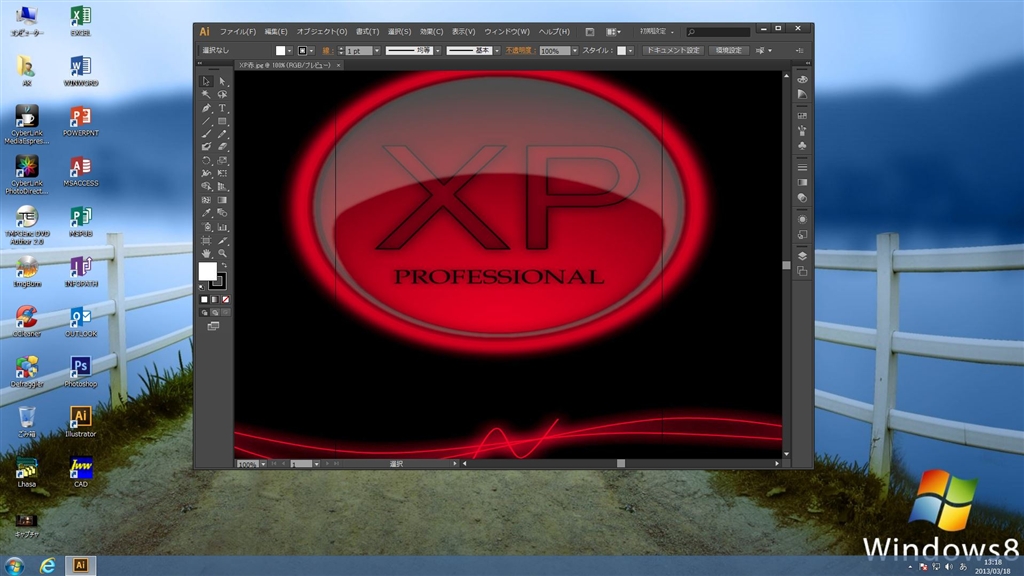 価格 Com Adobe Illustrator Cs6 日本語 Windows版 オリエントブルーさんのレビュー 評価投稿画像 写真 これも最後のパッケージ版になりそうでget