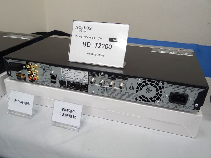 価格.com - 『背面。HDMIx2、D端子、三極ACインレット』シャープ AQUOS