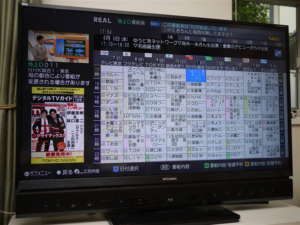 価格.com - 『設置したところ。画面はEPG。』三菱電機 REAL LASERVUE LCD-50LSR4 [50インチ]  岡安学さんのレビュー・評価投稿画像・写真「画質はもちろん、音質の良さが抜群」[126650]