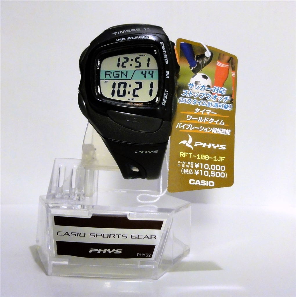 CASIO PHYS フィズ RFT-100-1JF TIMERS 11 - 時計