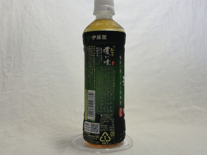 価格.com - 『伊藤園の俳句大賞が載っていました。』伊藤園 お～いお茶 