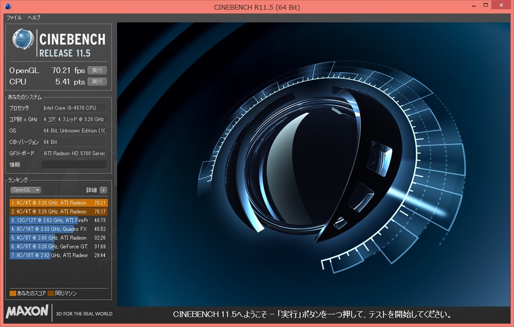 価格.com - 『cinebench 定格時』インテル Core i5 4570 BOX trisei