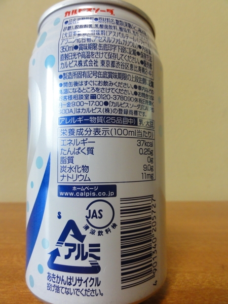 価格.com - 『100mlあたり37kcal』アサヒ飲料 カルピス