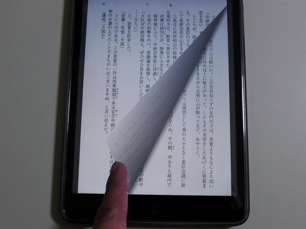 今現在、唯一実用的な自炊本リーダー』 Apple iPad mini Wi-Fiモデル