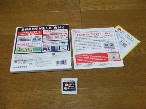 任天堂 東北大学加齢医学研究所 川島隆太教授監修 ものすごく脳を鍛える5分間の鬼トレーニング投稿画像・動画 - 価格.com