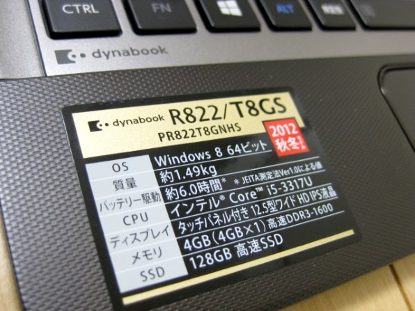 東芝 dynabook R822 R822/T8GS PR822T8GNHS 価格比較 - 価格.com