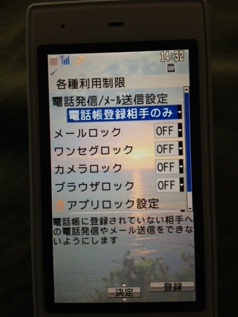 ガラケーの完成形』 シャープ docomo STYLE series SH-03E
