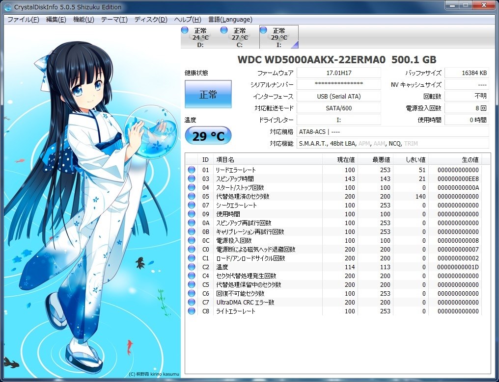ドスパラの福袋に入っていたお値打ちHDD。』 WESTERN DIGITAL ドスパラの福袋に入っていたお値打ちHDD。』 WESTERN DIGITAL