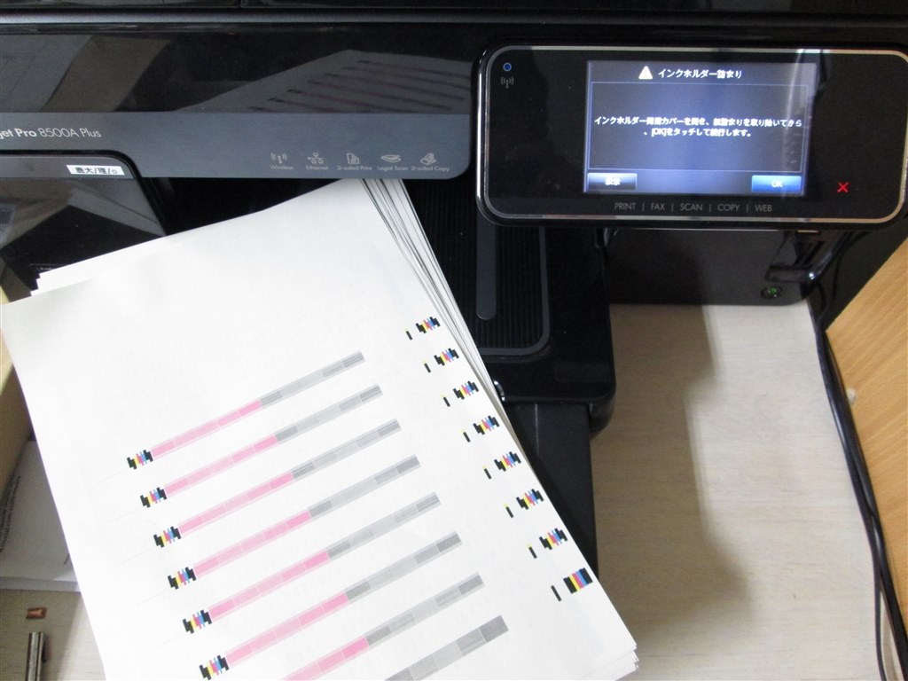 紙詰まり誤認識で使えなくなった Hp Officejet Pro 8500a Plus Cm756a Abj Radiogalさんのレビュー評価 評判 価格 Com