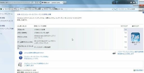 Lenovo Lenovo H520s 47462SJ投稿画像・動画 - 価格.com