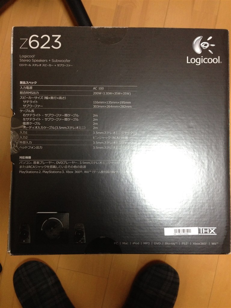 初PCスピーカーです。 Z623』 ロジクール Speaker System Z623 iPhone4