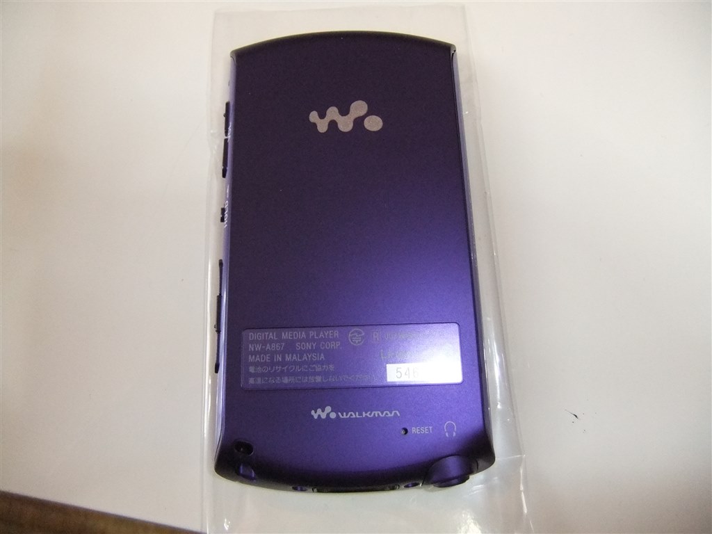 またWalkmanに戻ってきました！』 SONY NW-A867 (W) [64GB ホワイト