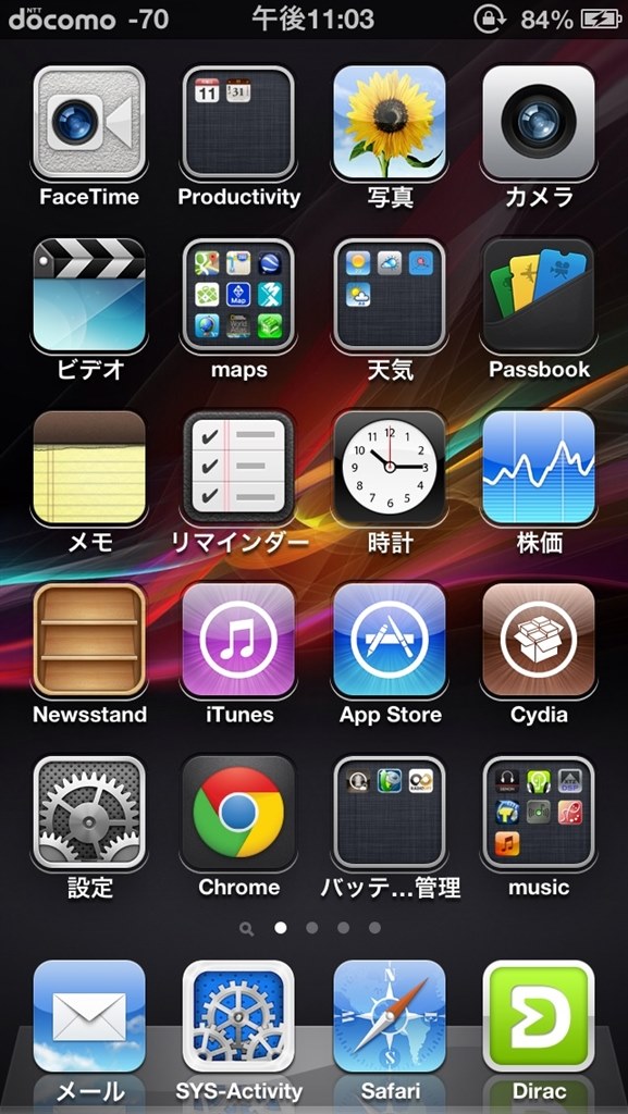 Ipod Touch5 32gb 3ヶ月レビュー Apple Ipod Touch Md723j A 32gb ブラック スレート アマルガム0730さんのレビュー評価 評判 価格 Com