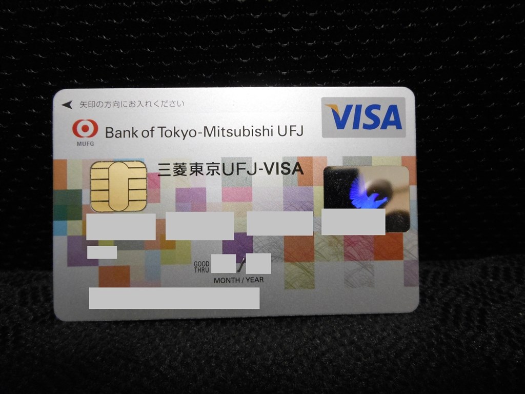 Point名人 Com を上手く使えるかが鍵になるカードです 三菱ｕｆｊ銀行 Icクレジットカード 三菱ｕｆｊ Visa 三間飛車さんのレビュー評価 評判 価格 Com