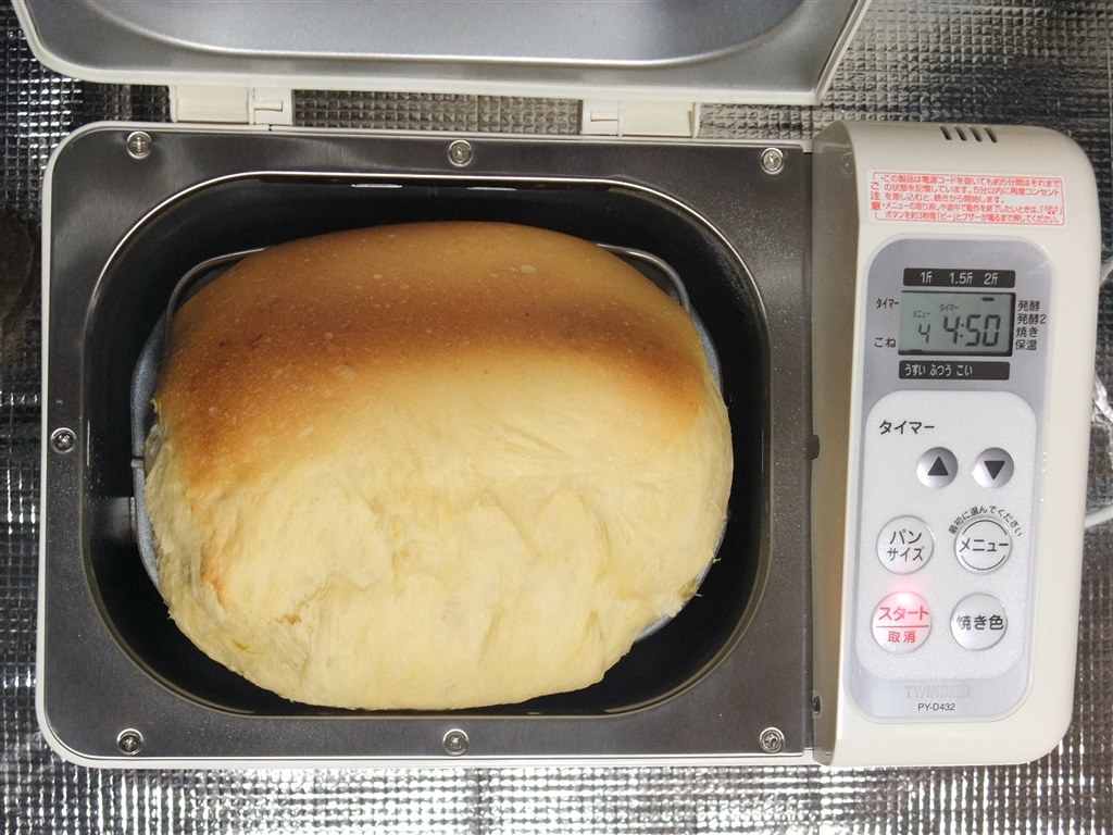 間違いなく「絶品食パン製造機」です。No.1』 ツインバード PY-D432W