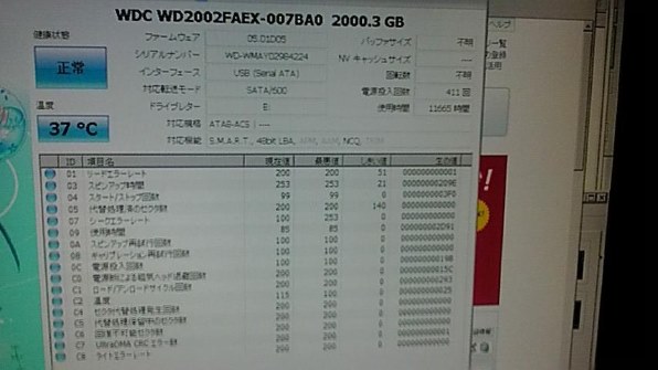 WESTERN DIGITAL WD2002FAEX [2TB SATA600 7200] 価格比較 - 価格.com