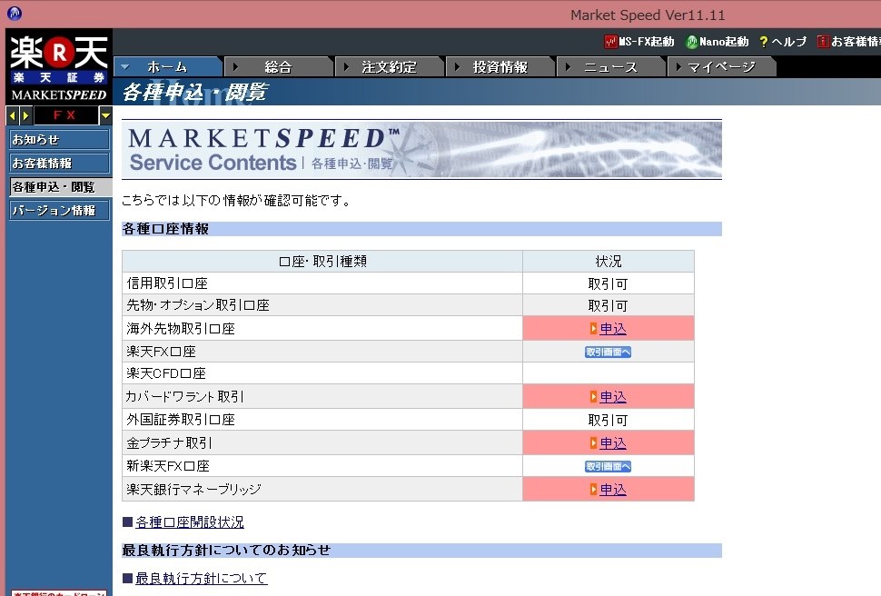 10年前から楽天証券一筋 楽天証券 海ザルｍａｘさんのレビュー評価 評判 価格 Com