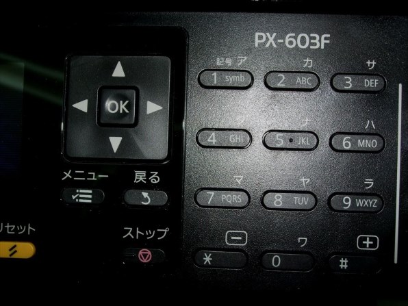 EPSON カラリオ PX-603F 価格比較 - 価格.com
