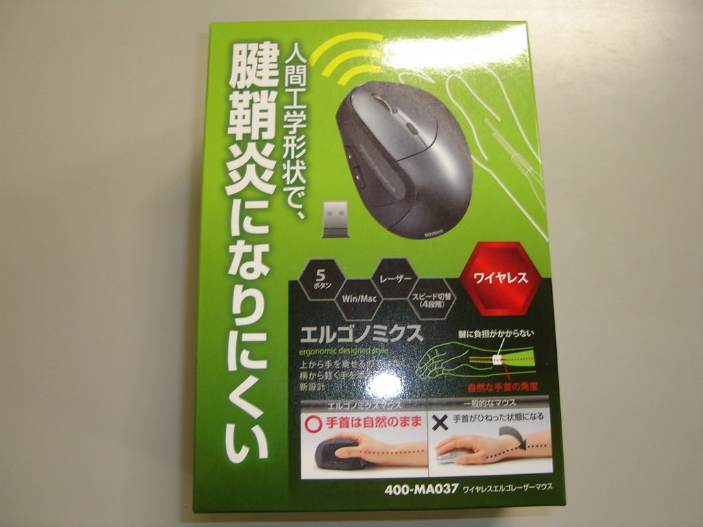 型番違いの同一製品400 ｍａ037 サンワサプライ Ma Ergw4 Takesi 38さんのレビュー評価 評判 価格 Com