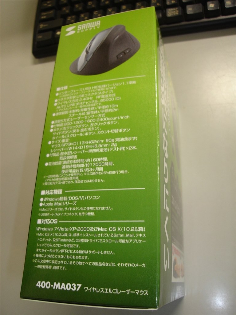 型番違いの同一製品400-MA037』 サンワサプライ MA-ERGW4 Takesi_38