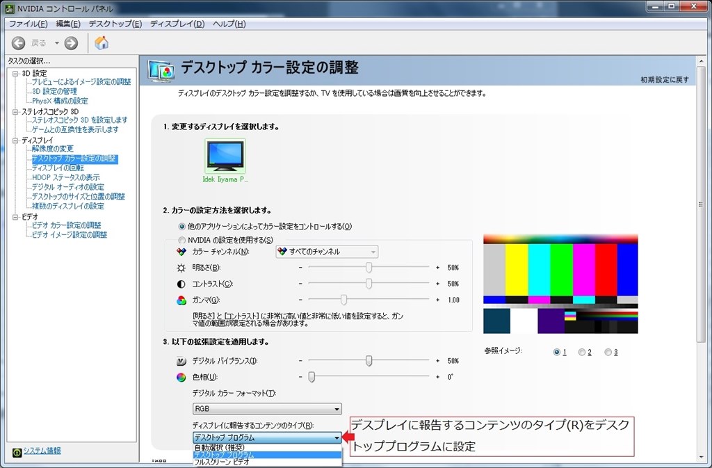 Nvidia Geforce Pctv 動画再生など暗転の対策 Iiyama Prolite Xb2374hds B Plxb2374hds B1 23インチ マーベルブラック 猫 猫 猫さんのレビュー評価 評判 価格 Com