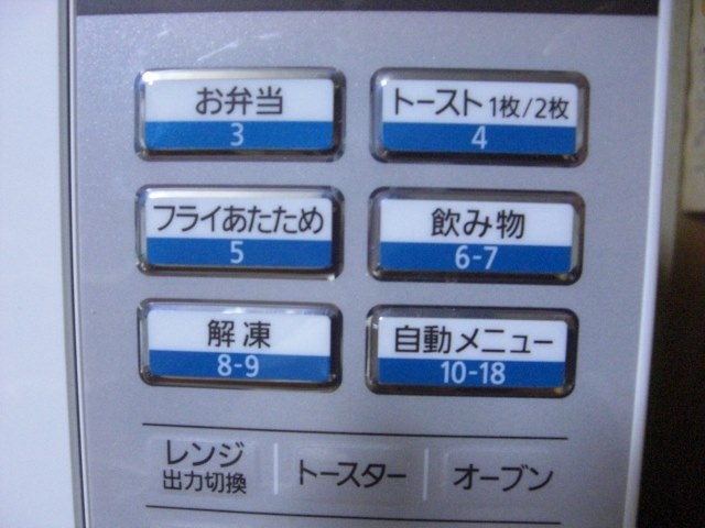10年前のレンジより使い心地抜群です。』 パナソニック エレック NE