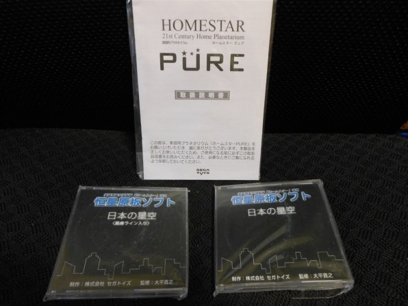 セガトイズ ホームスターpure ブラック 投稿画像 動画 価格 Com