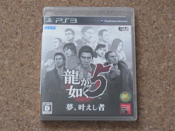 SEGA 龍が如く5 夢、叶えし者 レビュー評価・評判 - 価格.com