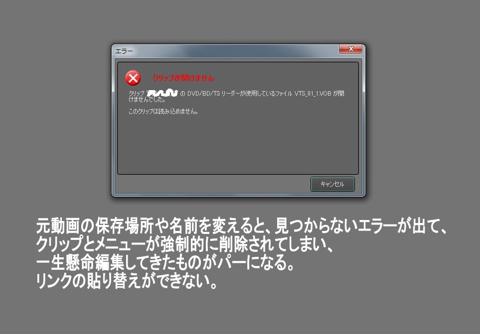 うっかり元動画の保存場所を変えると 苦労がパーになる ペガシス Tmpgenc Authoring Works 5 うちのねこデブさんのレビュー評価 評判 価格 Com うっかり元動画の保存場所を変えると 苦労がパーになる ペガシス Tmpgenc Authoring Works 5 うちのねこデブさんのレビュー評価 評判 価格 Com