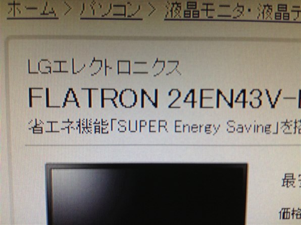 LGエレクトロニクス FLATRON 24EN43V-B [24インチ] 価格比較 