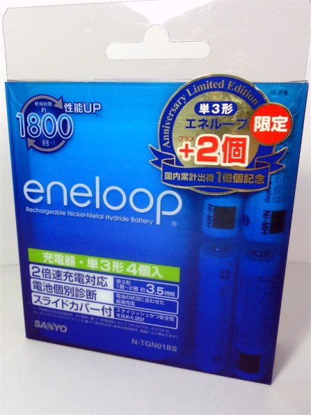 三洋電機 eneloop 単3形4個付2倍速・3倍速対応急速充電器セット N