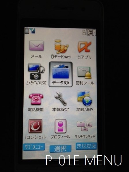 パナソニック docomo STYLE series P-01E [ホワイト] レビュー